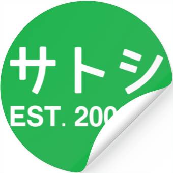 Discover Satoshi Bitcoin Established 2008 Stickers