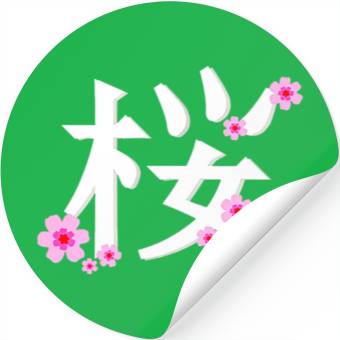 Discover Cherry Blossom Flower Stickers