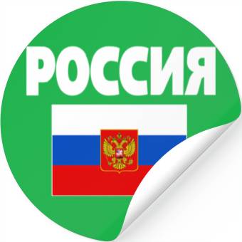 Discover Russia Flag Russian Poccna Flags Stickers