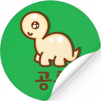 Discover Korean Dinosaur Stickers