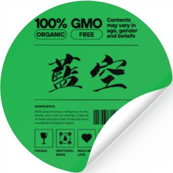 Discover "藍空" (Ike) - Cool Kanji-name Stickers
