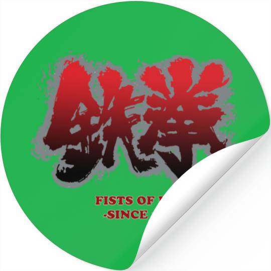 Fists of Iron 1994 - tekken 鉄拳 Stickers