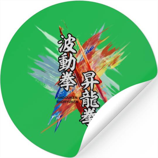hadouken shoryuken kanji art street fighter Stickers
