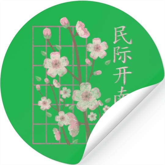 Cherry Blossom Flowers Beauty Stickers