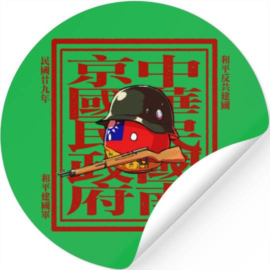 ROC Countryball:Wang Jingwei&Peaceful Army part 02 Stickers