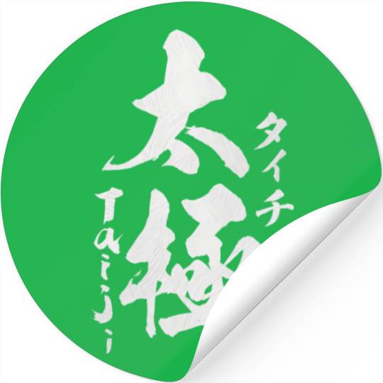 Tai Chi Kanji Calligraphy Stickers