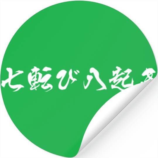 White Nana Korobi Ya Oki (Fall 7 times, get up 8) Stickers