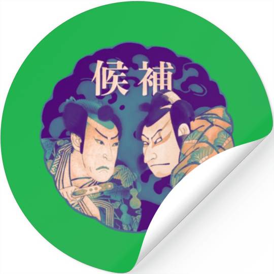 Two Samurai Warriors are in a duel Stickers
