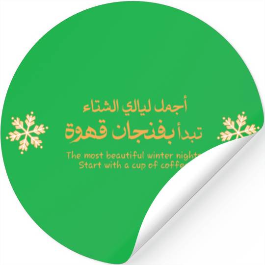 The Best Winter Nights Start with a Cup of Coffee Stickers