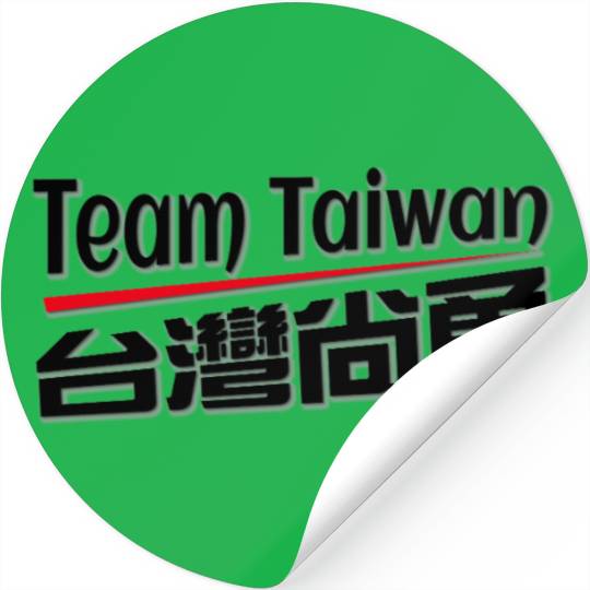 team taiwan 台灣尚勇 black Stickers