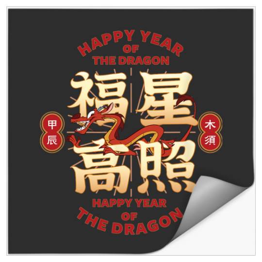 Disney Mulan Chinese New Years Year Of The Dragon Mushu Logo Stickers